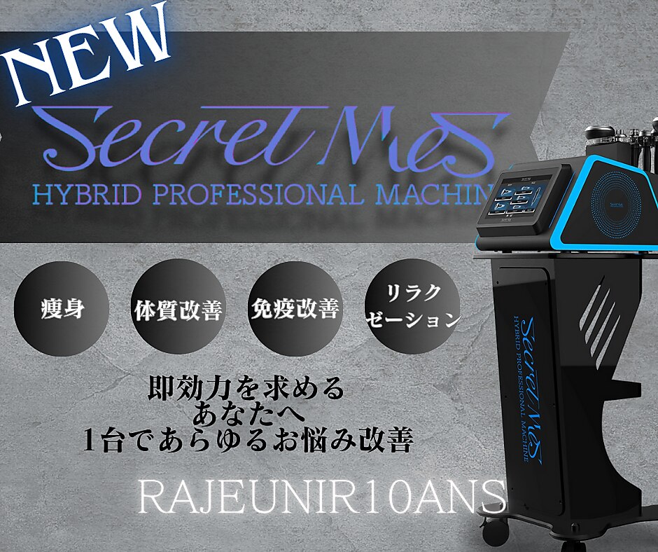 ラジェニアテンアンズ(Rajeunir 10 ans)|ホットペッパー ラジェニアテンアンズ(Rajeunir 10 ans)|ホットペッパー