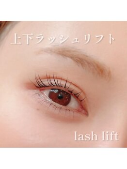 アイラッシュ シェリ(cheri)/上下ラッシュリフト