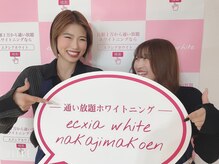 エクシアホワイトニング 札幌中島公園店/スタッフ［ホワイトニング］