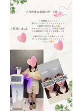 サンスタイルクリア 守山店(SUN STYLE CLEAR)/小顔リフショック利用者様のお声