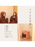 【新規OPEN限定　ペアよもぎ蒸し】　40分￥11000→8800