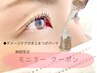 ◆期間限定//Jr施術◆モニター上まつげパーマ+ダメージケア付