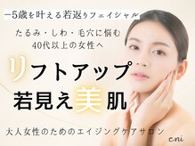 エニ(Eni)