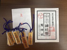 ほぐせる スター鍼灸接骨整体院 竹ノ塚 竹ノ塚東口駅前店/商売弥栄！！