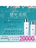 【新生活応援】光×エアバリ＋タカスホワイト現品2点!¥28400→¥20000