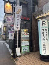 アイユー 大久保店(Pilates iU)/ビル入口
