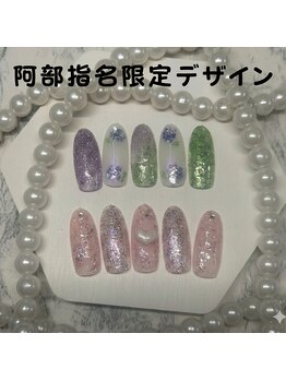 はあとねいる 松戸駅前店/阿部指名限定デザイン