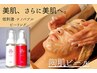 【ワンランク上の極上美肌】全方位ノーマルカメラOK美肌◎NEW!陶肌ピール