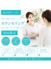 まずは相談から!【無料・カウンセリング】