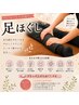 new【足ほぐし】足の疲れ改善！服の上から足もみコース！30分　通常3300円