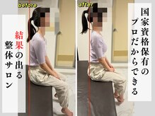 アンティオール 札幌店の雰囲気（スタッフ全員が理学療法士！痛みや不調の根本改善へ！ 整体/腰痛）