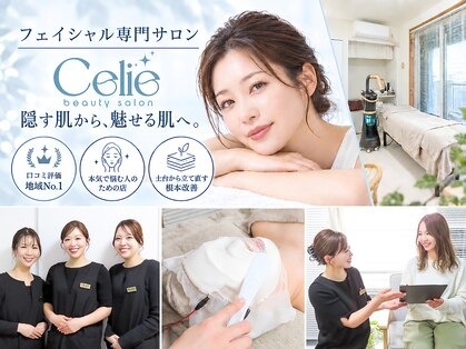 セリー(Celie)の写真