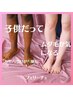 【キッズ限定】子供脱毛♪全身脱毛(vio・お顔無し) 6歳から可能！！