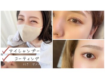 アイラッシュ ファボ(EYELASH FAV)