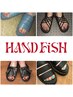 【フット限定】hand fishセレクトワンカラー♪￥8,200→￥5,000
