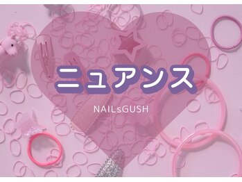 ネイルズガッシュトウキョウ 横浜西口店(NAILsGUSH TOKYO)/