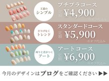 ペルチェ(percha)の雰囲気（月ごとに定額デザインを用意してます♪詳しくはブログに♪）