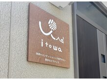 イトワ(itowa)/itowaの看板