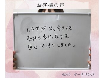 ダーナリンパ/疲れ顔から脱出！目がぱっちり