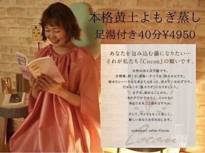 ココン 薬院店(Cocon)の写真