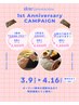 【1周年記念クーポン】4/16受付分まで♪頭蓋骨筋膜リリース《80分》7,000円