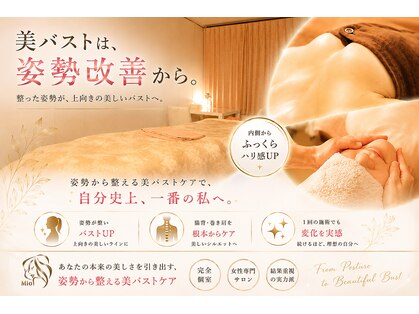 ミオ(MIO)の写真