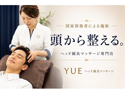 ユエ 日本橋店(YUE)の写真
