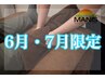 6月7月限定！脳休ドライヘッドスパ100分 再来10980→9980