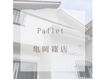 パレット(Pallet)