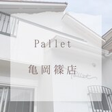 パレット(Pallet)