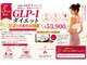 トレーニングスタジオ G3の写真/待望の【GLP-1サポートダイエットプラン】マンツーマンで徹底サポート!最速の結果出し◎