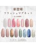 【フラッシュマグ×30分仕上げ】ハンド 3,850円★