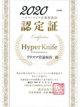 リラスマ 宮益坂店/Wamuハイパーナイフ正規取扱店 