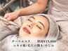 【最先端★エステ版ダーマ】リゼネレート頑固な毛穴・ニキビケア◆看護師施術