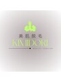 キミドリ(KIMIDORI)/美肌脱毛KIMIDORI
