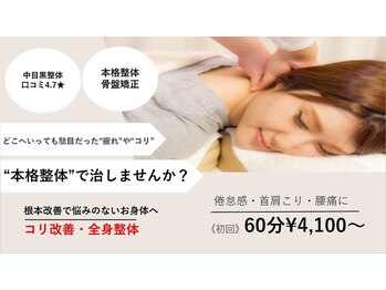 中目黒健康スタジオ