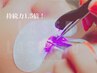 【初回オフ無料】LEDフラットラッシュ1.5hつけ放題¥9,600→¥7,980