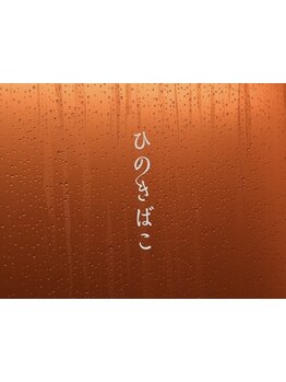 冷え改善・代謝をUPしたい