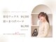 ミエル 溝の口2号店(miel)の写真