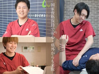 Ann おかざきスポーツ鍼灸接骨院