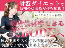 くまがい整体院 若松店