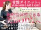 くまがい整体院 若松店の写真