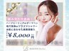 【組み合わせ自由カスタム施術♪】肌タイプ別肌質改善SETで理想のお肌へ♪