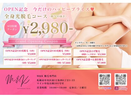 エム アンド ケー(M&K)の写真