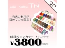 ティーエヌ たまプラーザ店