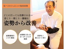おひさま整骨院