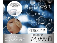 ヒーリングサロン イチマルイチ(101)の雰囲気（話題の「エニシーグローパックfuture」体験コース。）