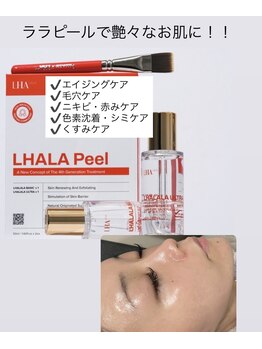 スールボーテ(soeur beaute)の写真/艶肌とハリを追求！韓国の最新技術ララピールで、あなたも憧れの美肌へ★