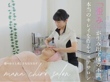 マナカイロサロン(mana chiro salon)