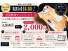 【9月限定】寝ながらトレーニング×AI姿勢分析！初回2,000円で体験！